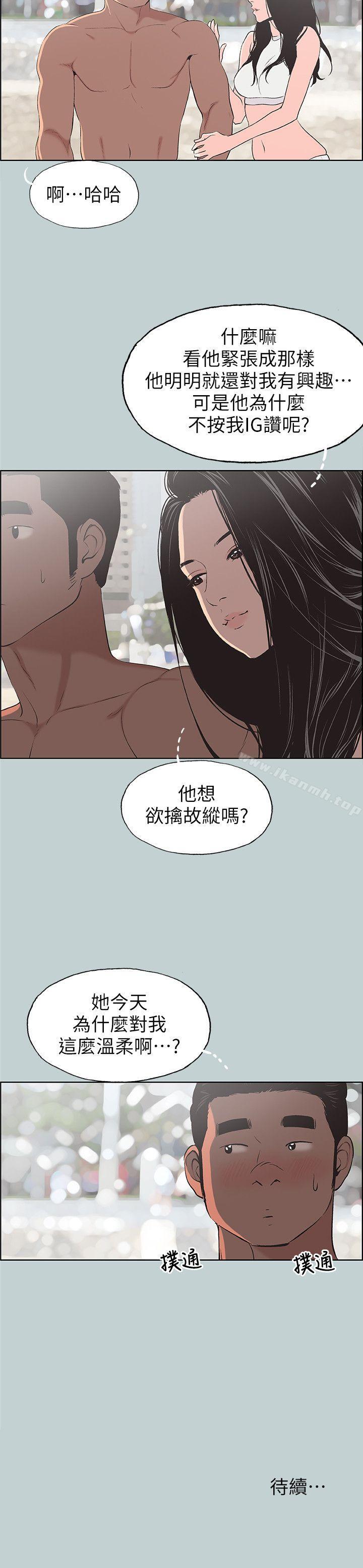 《適合劈腿的好日子》在线观看 第102话-我要内射妳 漫画图片24