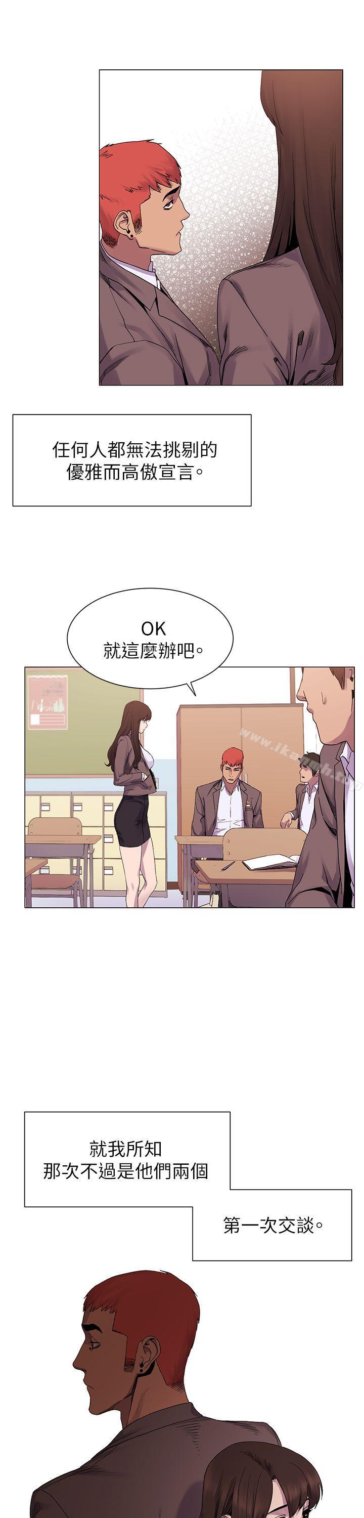 《衝突》在线观看 第7话 漫画图片19