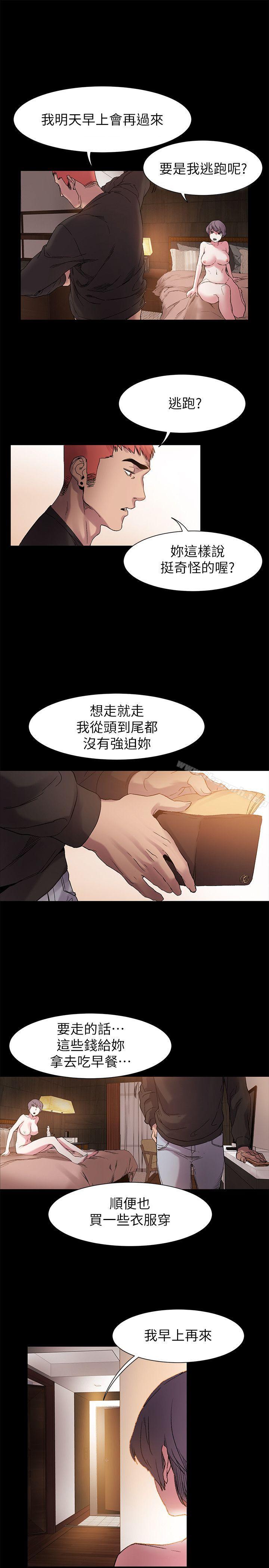 《衝突》在线观看 第13话 漫画图片1