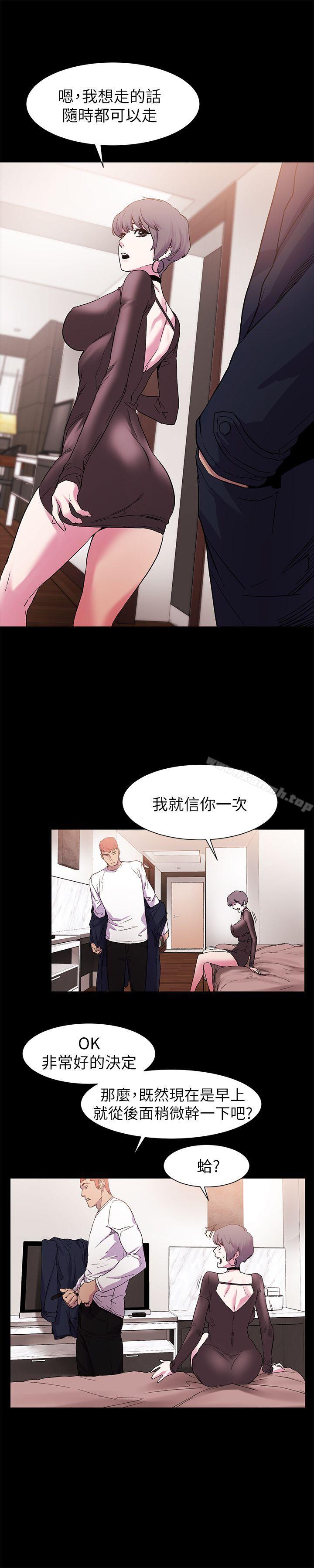 《衝突》在线观看 第13话 漫画图片17