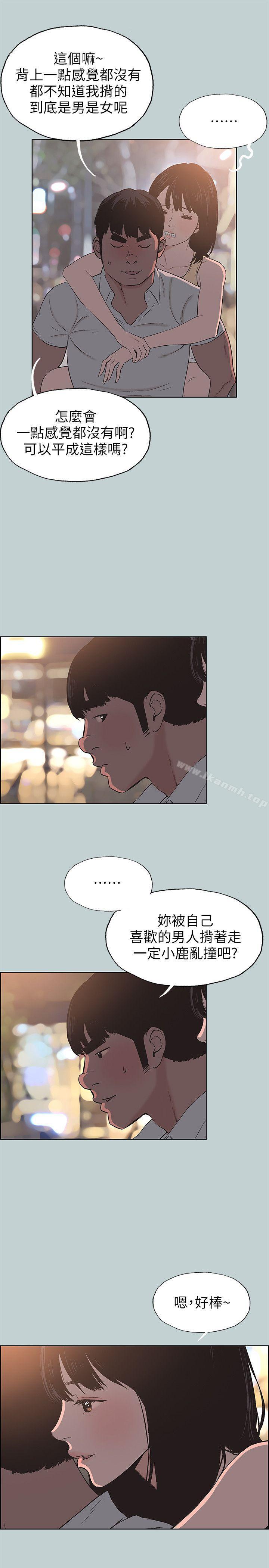 《適合劈腿的好日子》在线观看 第105话-我配不上她 漫画图片9