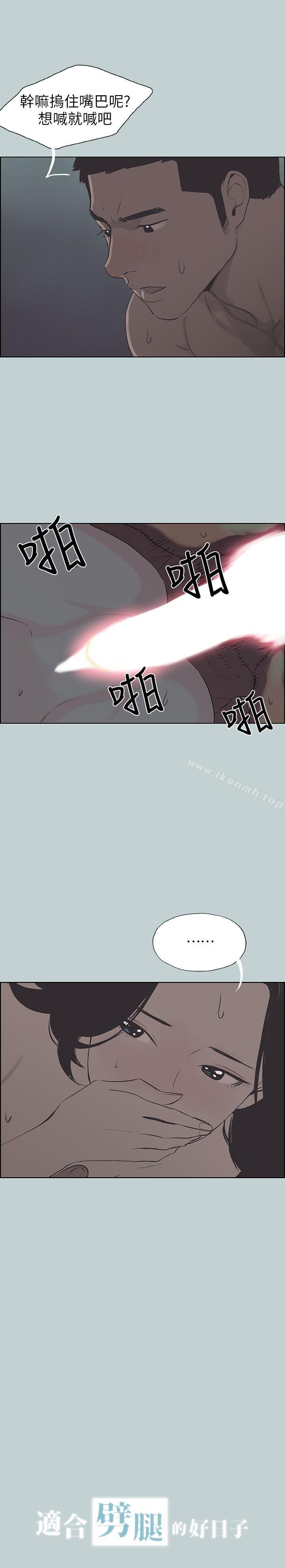 《適合劈腿的好日子》在线观看 第107话-不是没有努力过 漫画图片1