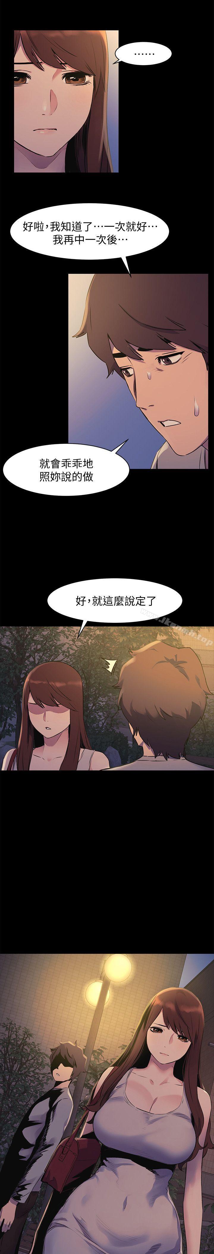 《衝突》在线观看 第49话-怒不可遏的建哲 漫画图片5