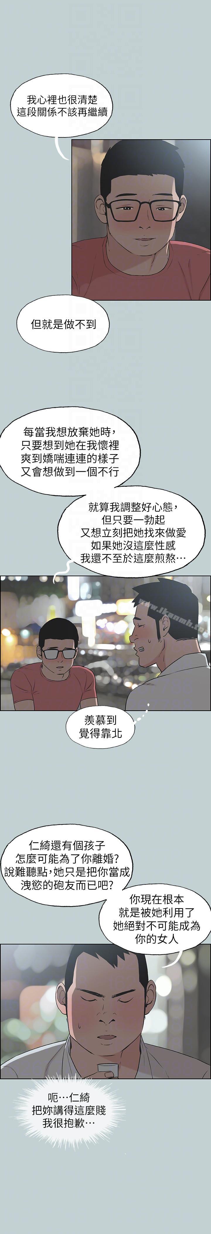 《適合劈腿的好日子》在线观看 第109话-因为还年轻 漫画图片15