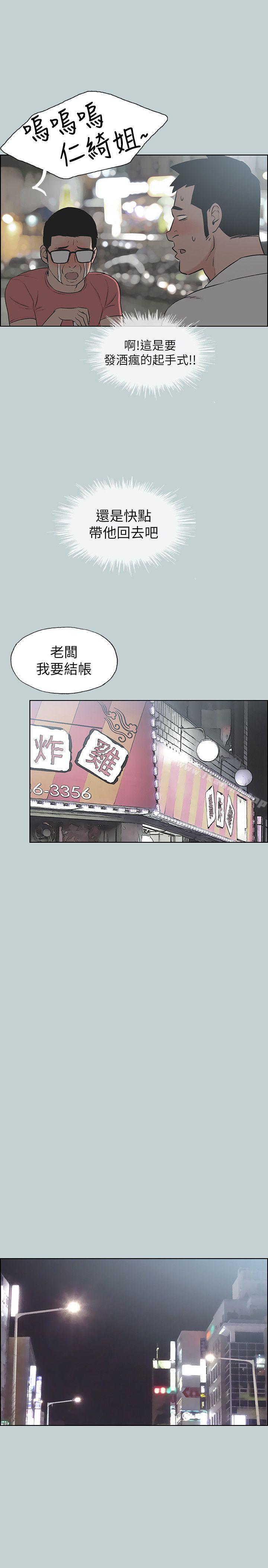 《適合劈腿的好日子》在线观看 第109话-因为还年轻 漫画图片17