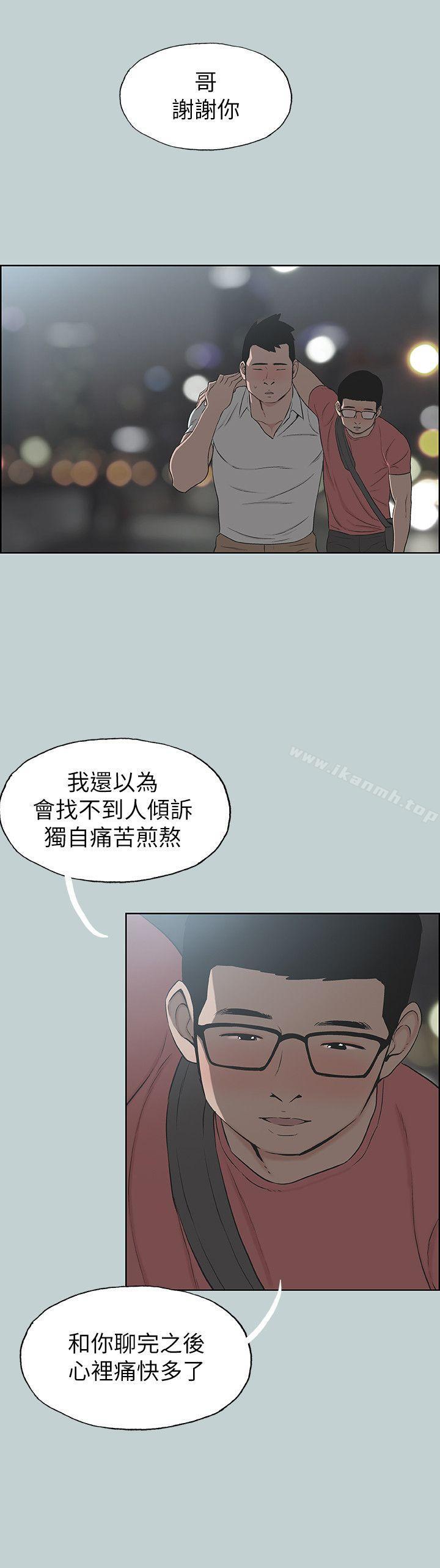 《適合劈腿的好日子》在线观看 第109话-因为还年轻 漫画图片18