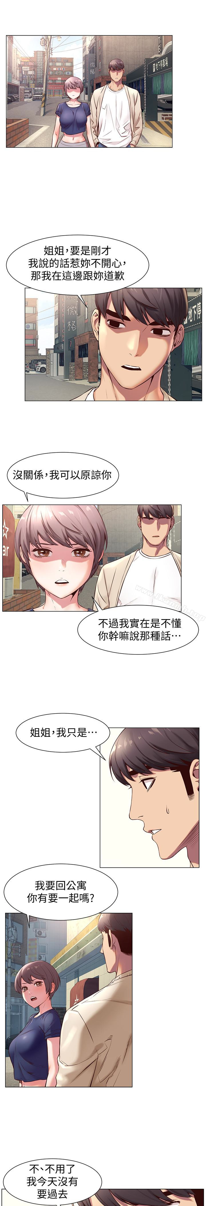 《衝突》在线观看 第73话-过度自信导致失误 漫画图片12