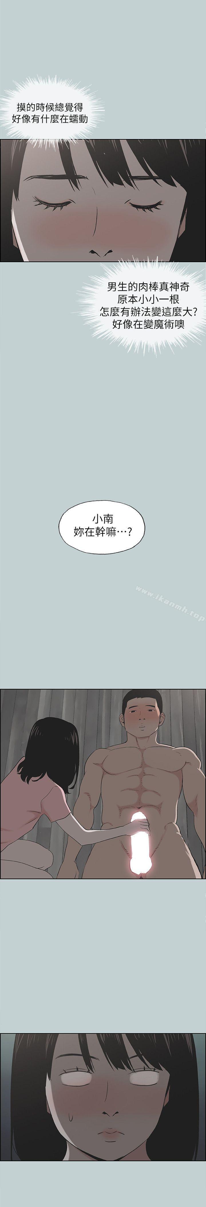 《適合劈腿的好日子》在线观看 第111话-得不到又放不掉的爱 漫画图片1