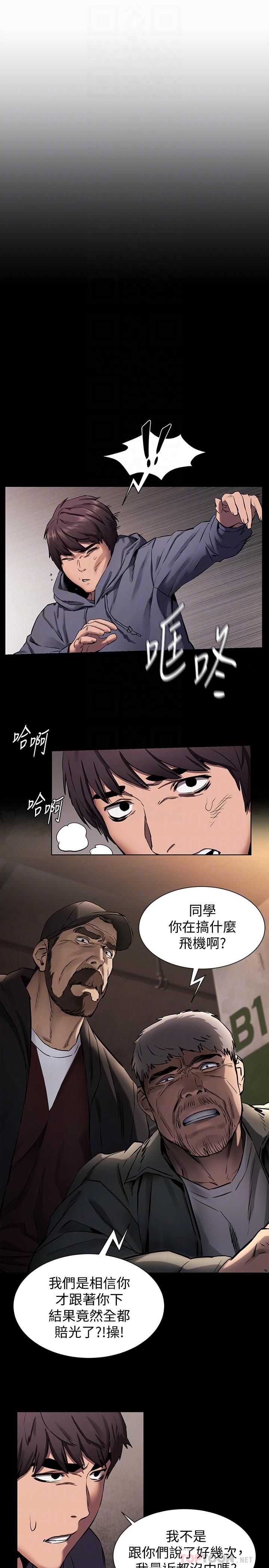 《衝突》在线观看 第102话-遇见彩券王胜春 漫画图片6