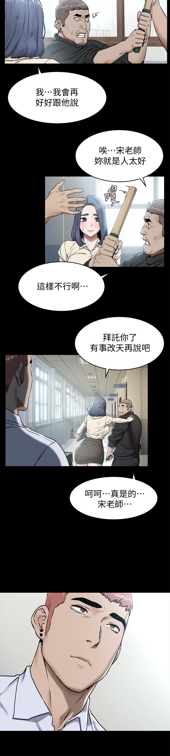 《衝突》在线观看 第108话-在上到老师前我绝不回去 漫画图片15