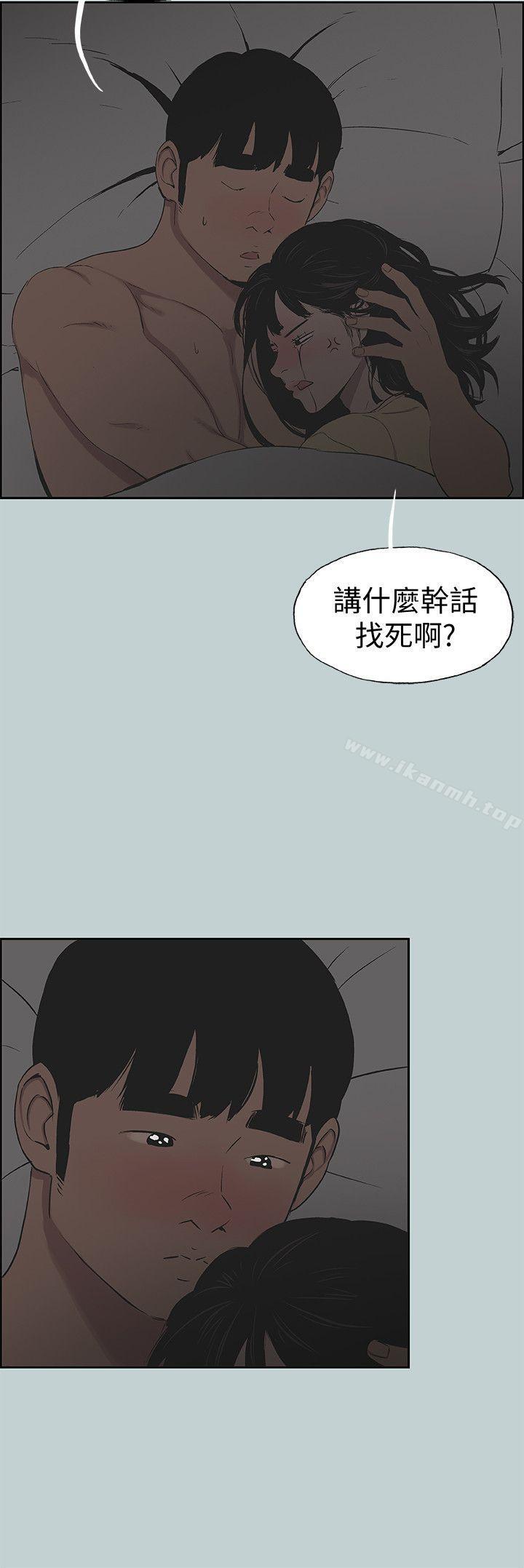 《適合劈腿的好日子》在线观看 第116话-滋润柔嫩的肌肤 漫画图片6