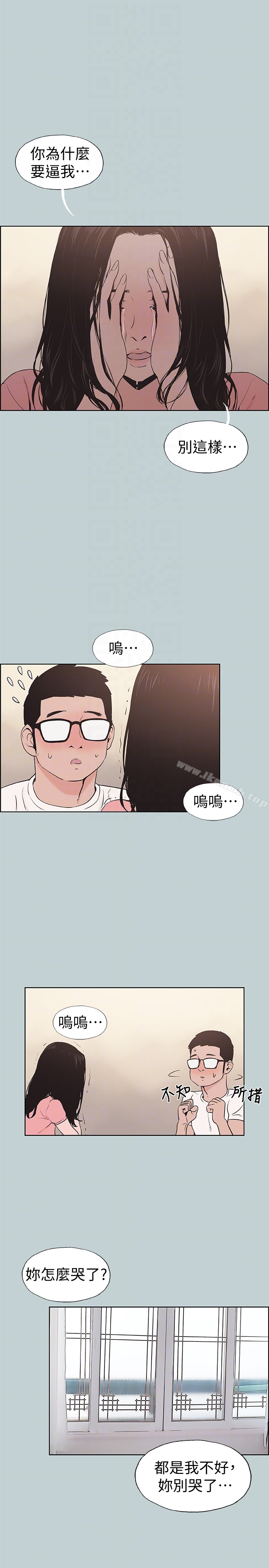 《適合劈腿的好日子》在线观看 第117话-男子汉不退缩! 漫画图片11