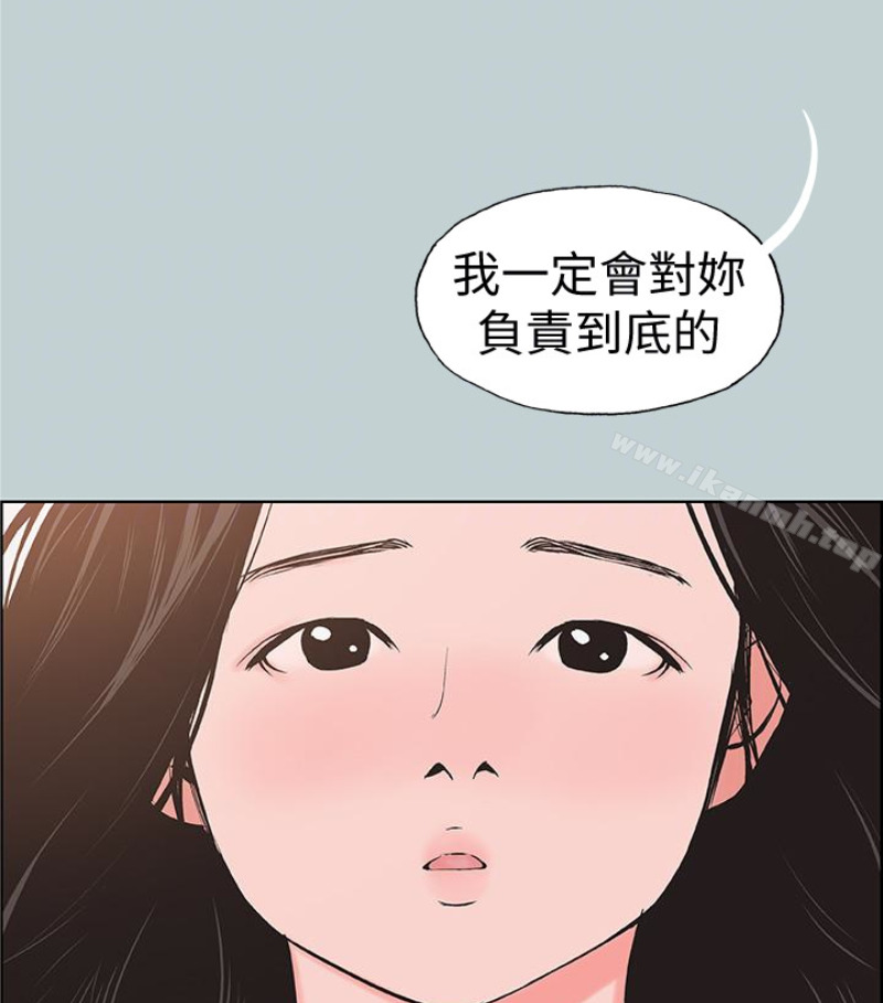 《適合劈腿的好日子》在线观看 第118话-我要让妳怀孕 漫画图片29