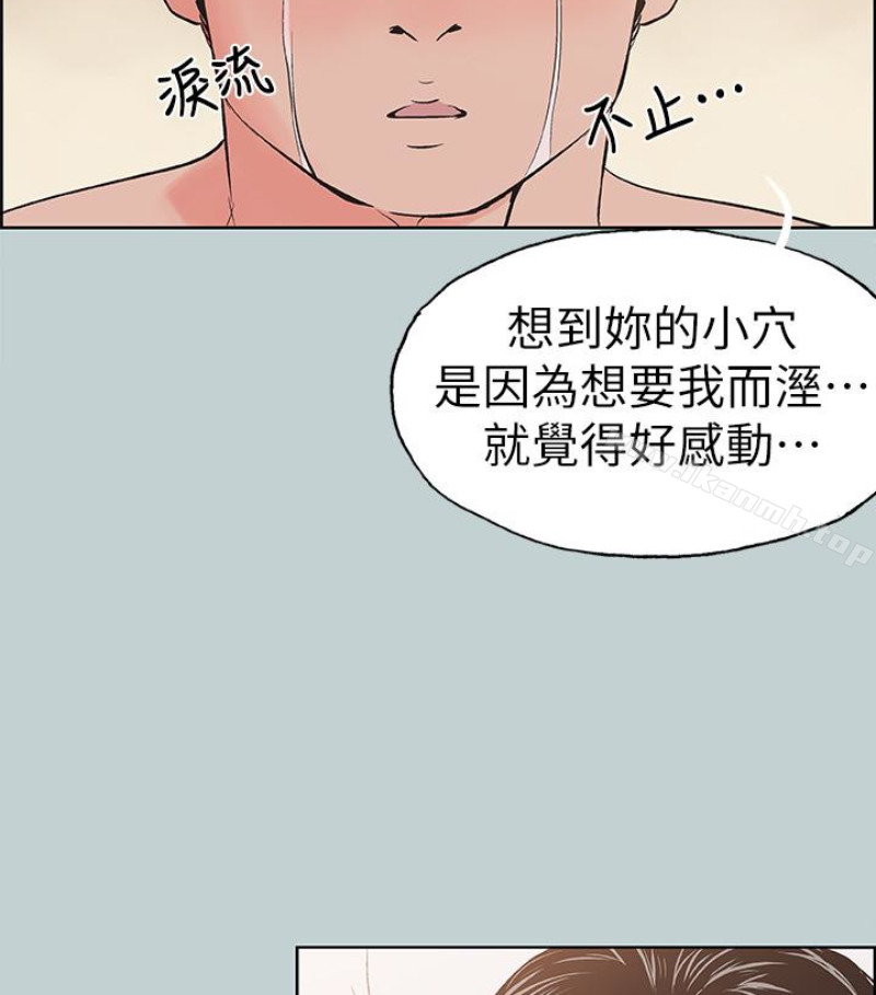 《適合劈腿的好日子》在线观看 第118话-我要让妳怀孕 漫画图片40