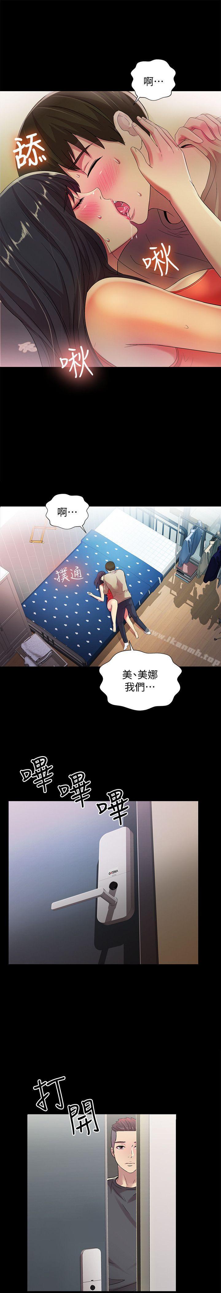 《朋友,女朋友》在线观看 第14话-也让庆秀看看吧 漫画图片1