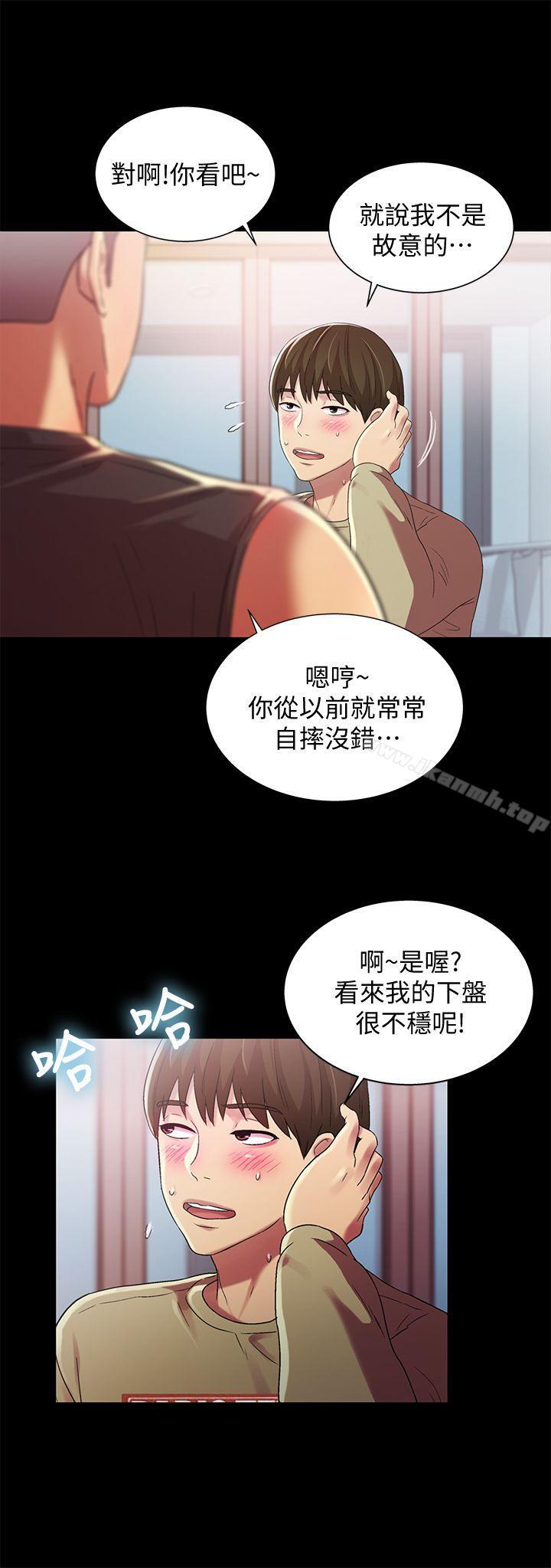 《朋友,女朋友》在线观看 第14话-也让庆秀看看吧 漫画图片8