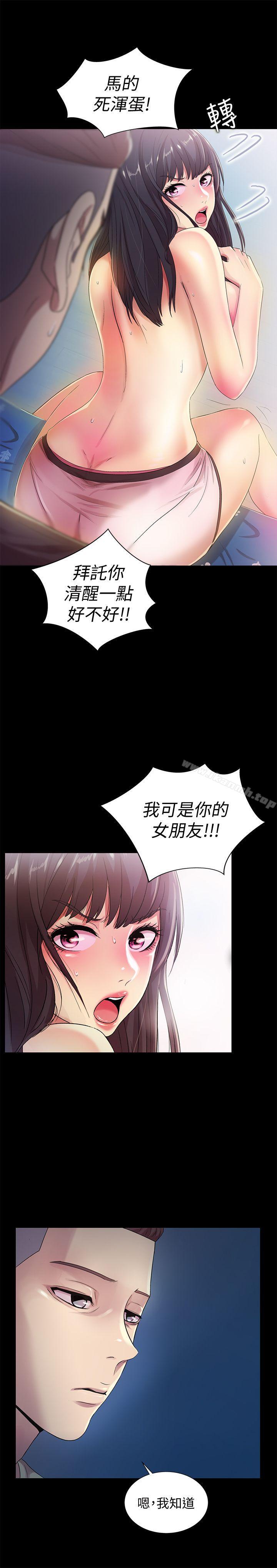 《朋友,女朋友》在线观看 第14话-也让庆秀看看吧 漫画图片32