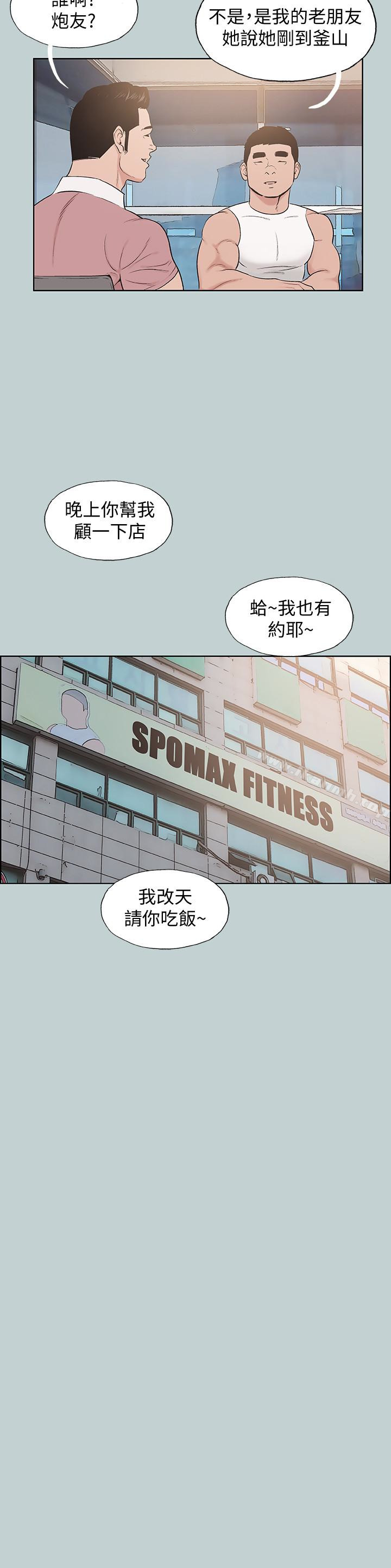 《適合劈腿的好日子》在线观看 最终话-回家的路 漫画图片20