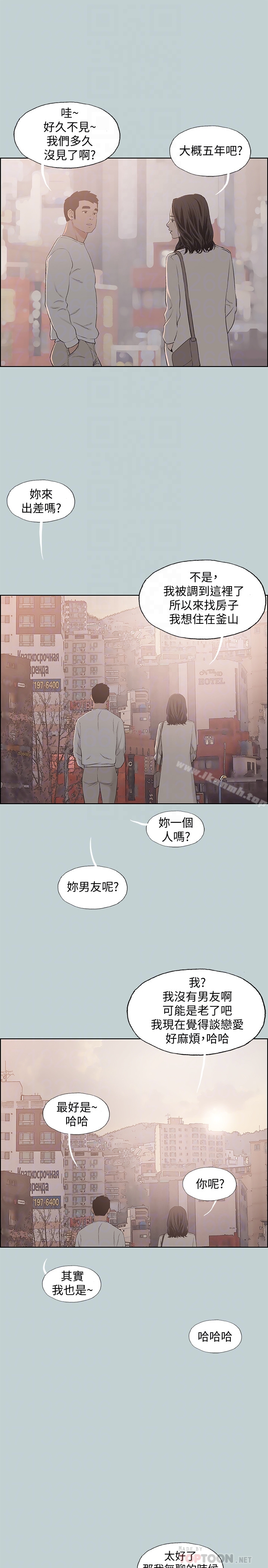 《適合劈腿的好日子》在线观看 最终话-回家的路 漫画图片23