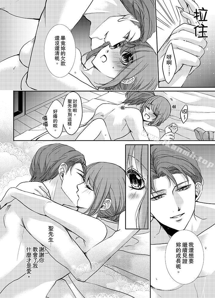 《3根手指後的天國》在线观看 最终话 漫画图片13