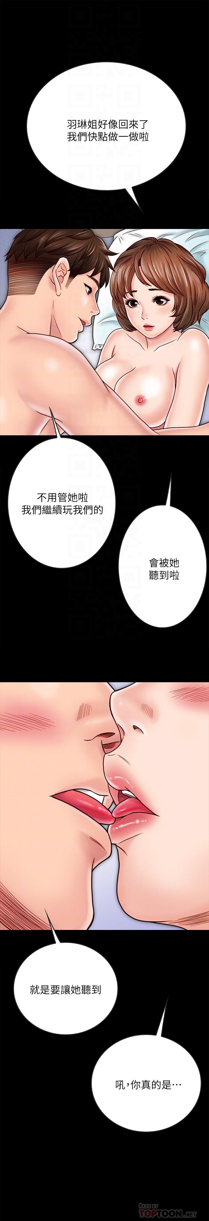 《同居密友》在线观看 第27话-微妙的三人同居 漫画图片18