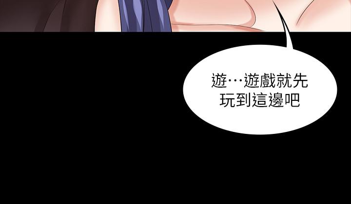 《交換遊戲》在线观看 第37话-交换游戏正式开始 漫画图片11