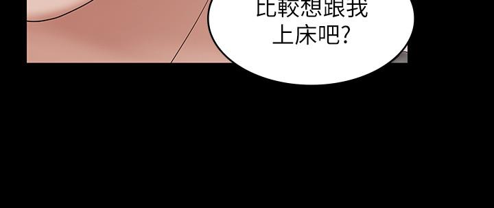 《交換遊戲》在线观看 第37话-交换游戏正式开始 漫画图片30