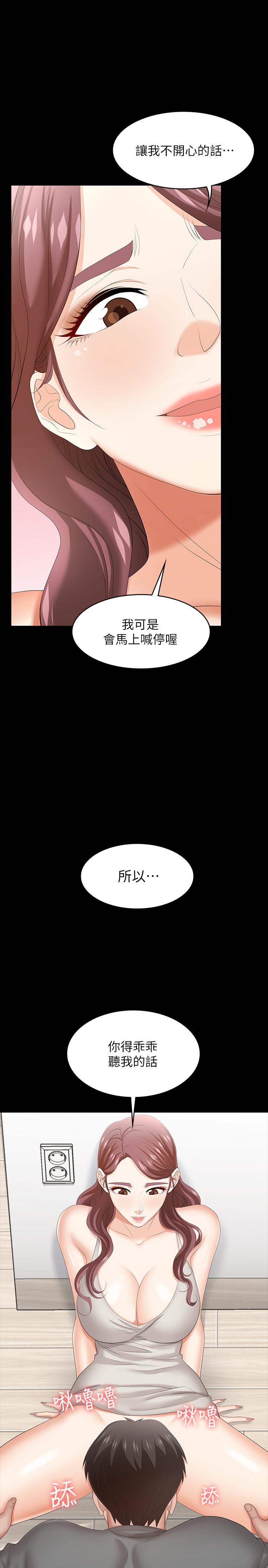 《交換遊戲》在线观看 第38话-熟练的世茵和彦宏 漫画图片1