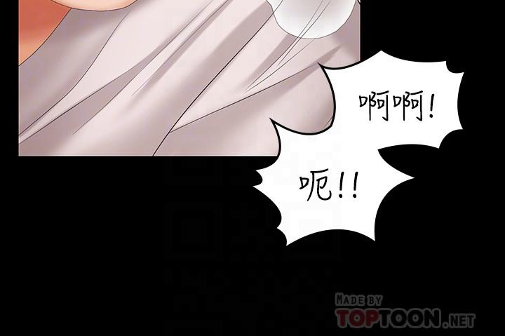 《交換遊戲》在线观看 第39话-任由摆布 漫画图片12