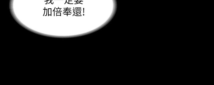 《交換遊戲》在线观看 第46话-第一次看到老婆这种表情 漫画图片11