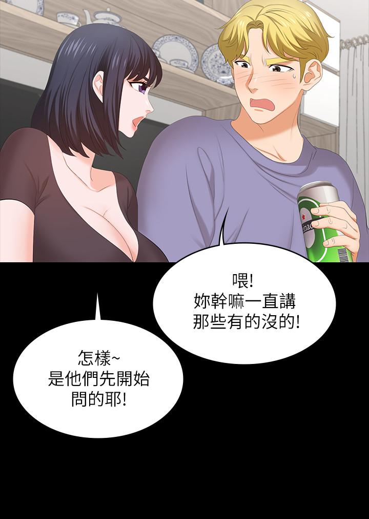 《交換遊戲》在线观看 第48话-动摇的邻居夫妇 漫画图片23