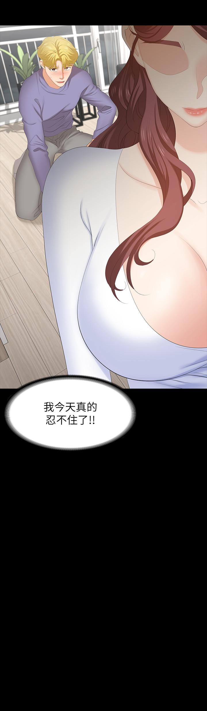 《交換遊戲》在线观看 第49话-年轻人的身体就是诚实 漫画图片2