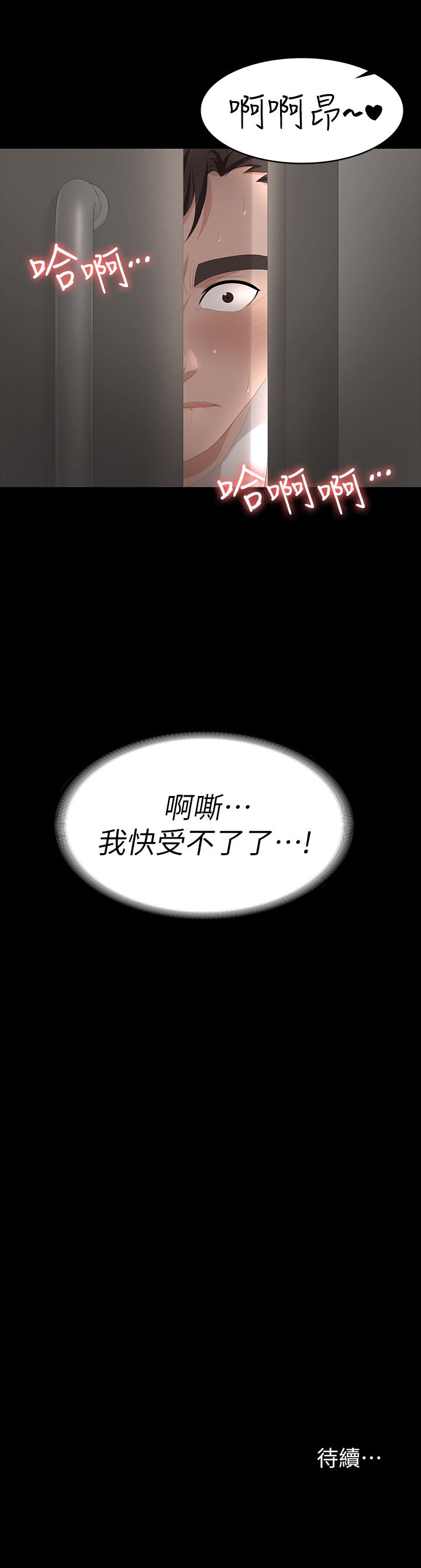 《交換遊戲》在线观看 第54话-偷窥淫遂病房 漫画图片35