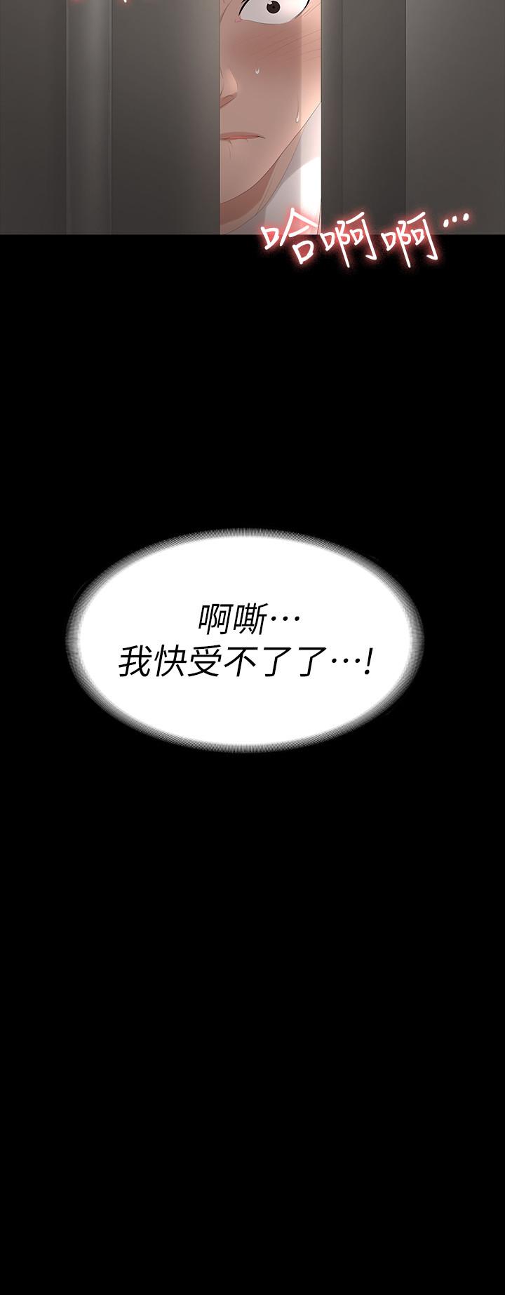 《交換遊戲》在线观看 第55话-被人观看的快感 漫画图片2