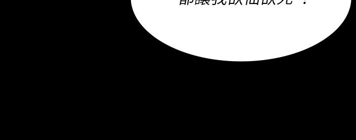 《交換遊戲》在线观看 第67话-玩弄自尊心强的女人 漫画图片11