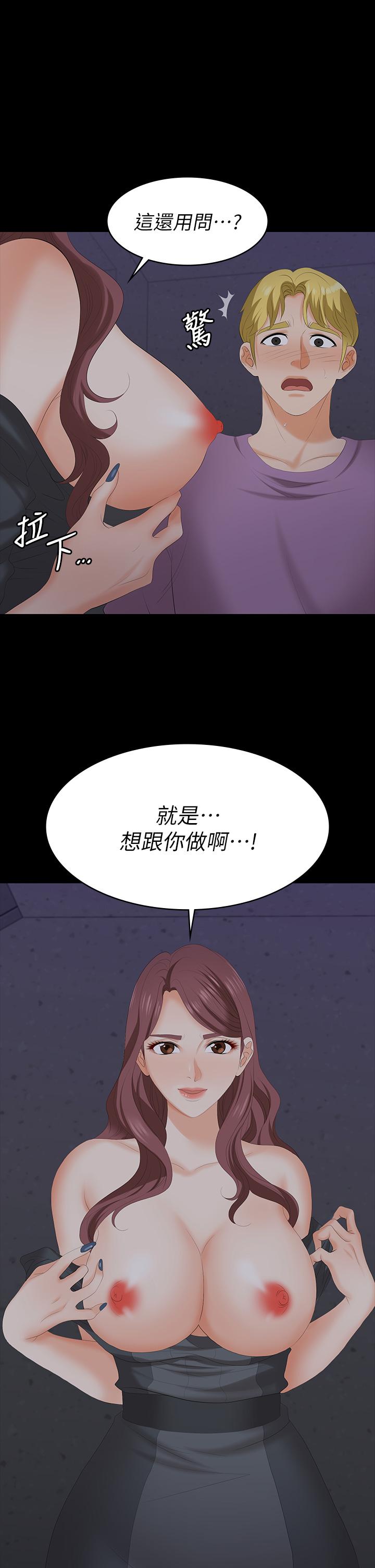 《交換遊戲》在线观看 第69话-如淫水般涌出的慾望 漫画图片1