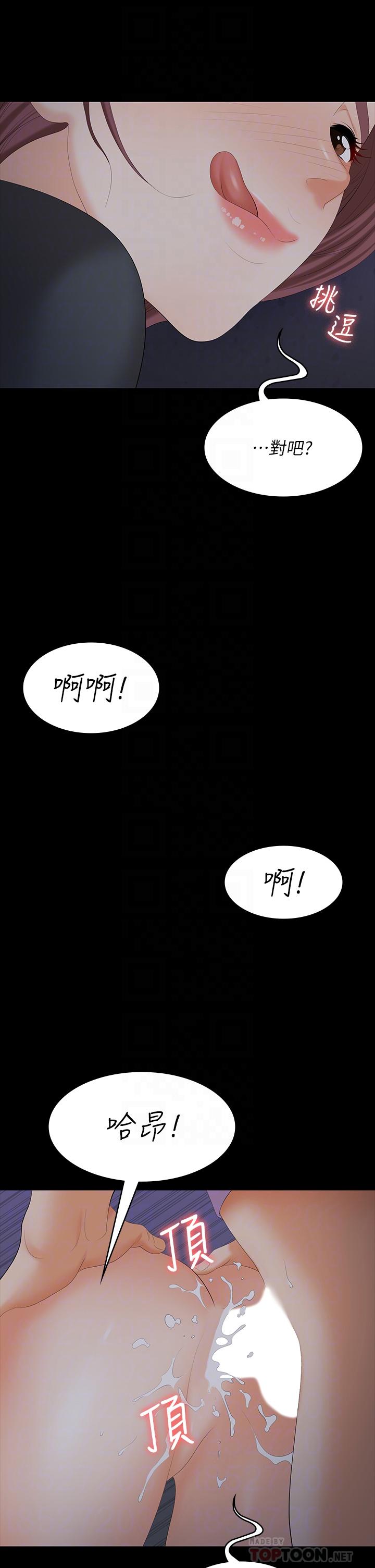 《交換遊戲》在线观看 第69话-如淫水般涌出的慾望 漫画图片12