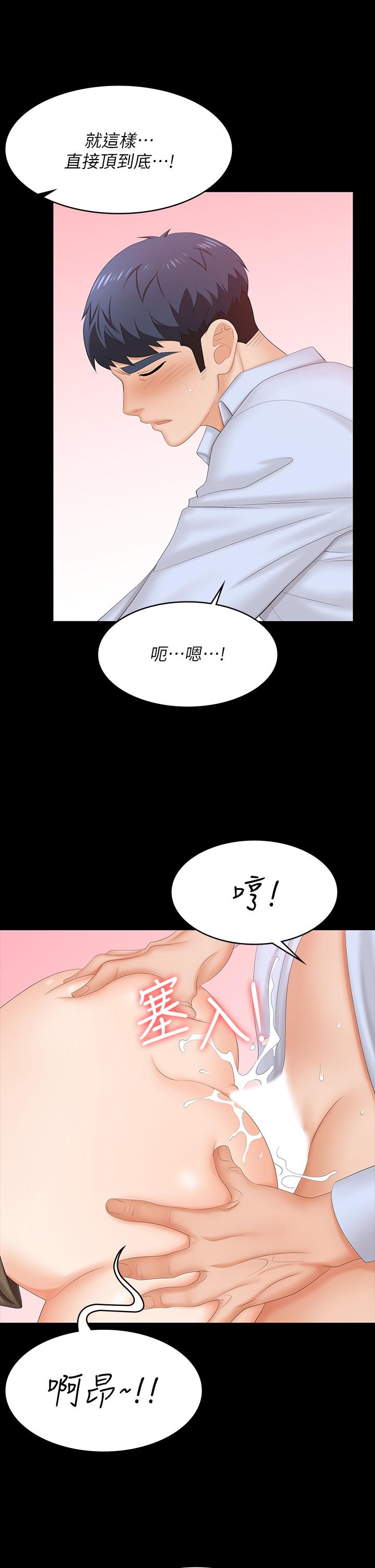 《交換遊戲》在线观看 第69话-如淫水般涌出的慾望 漫画图片31