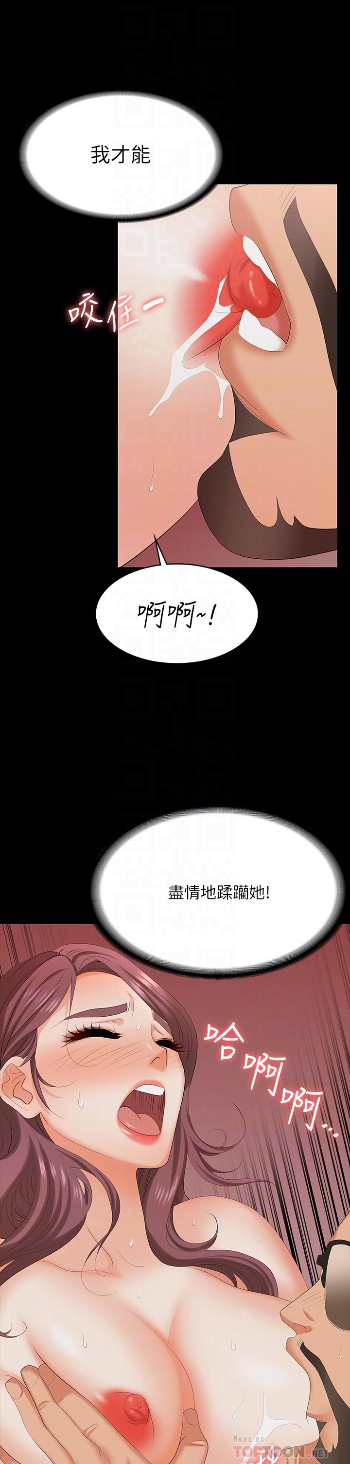 《交換遊戲》在线观看 第71话-前所未有的爱抚 漫画图片18