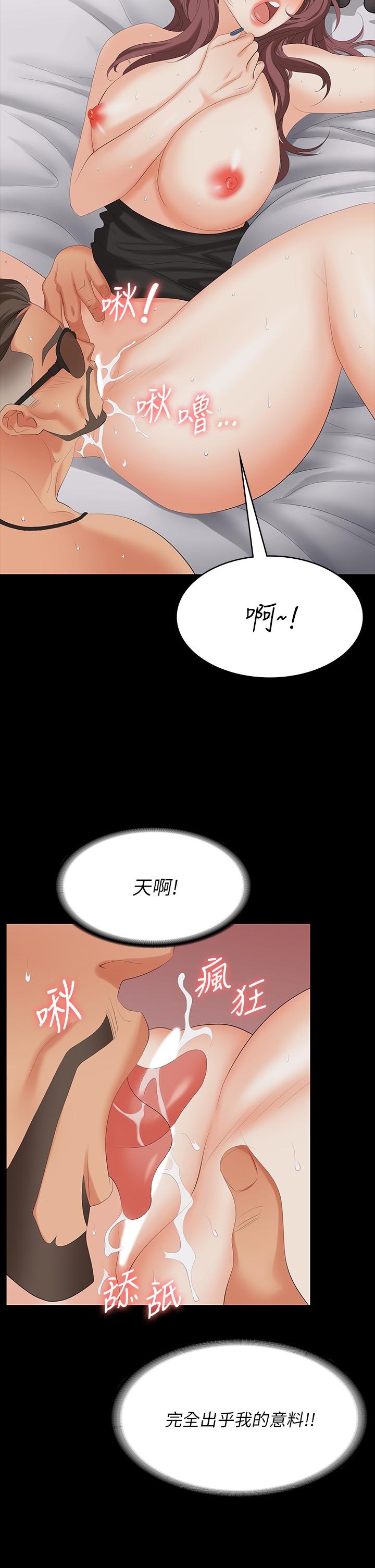 《交換遊戲》在线观看 第71话-前所未有的爱抚 漫画图片32