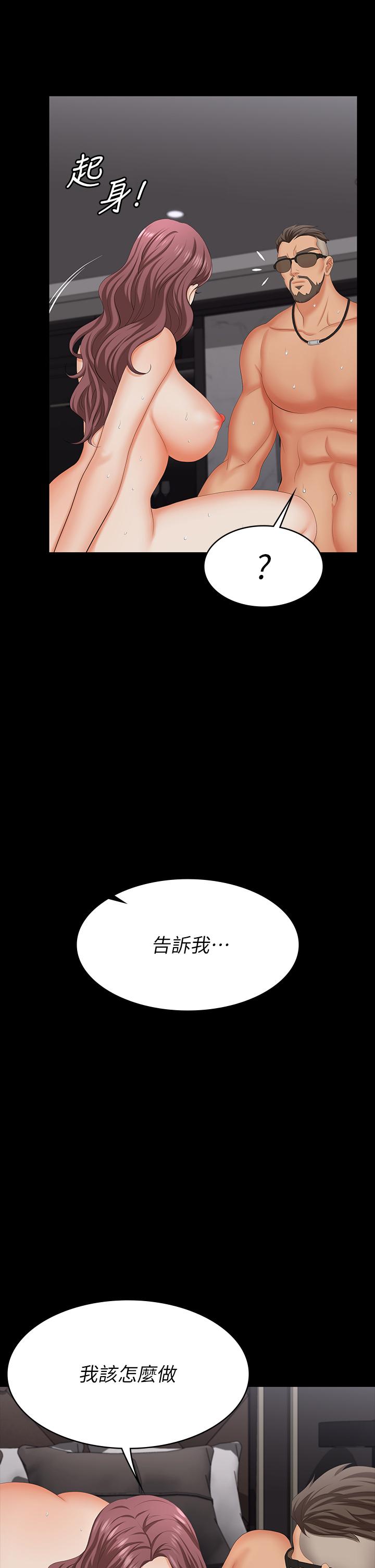 《交換遊戲》在线观看 第72话-成为奴隶的世茵 漫画图片25