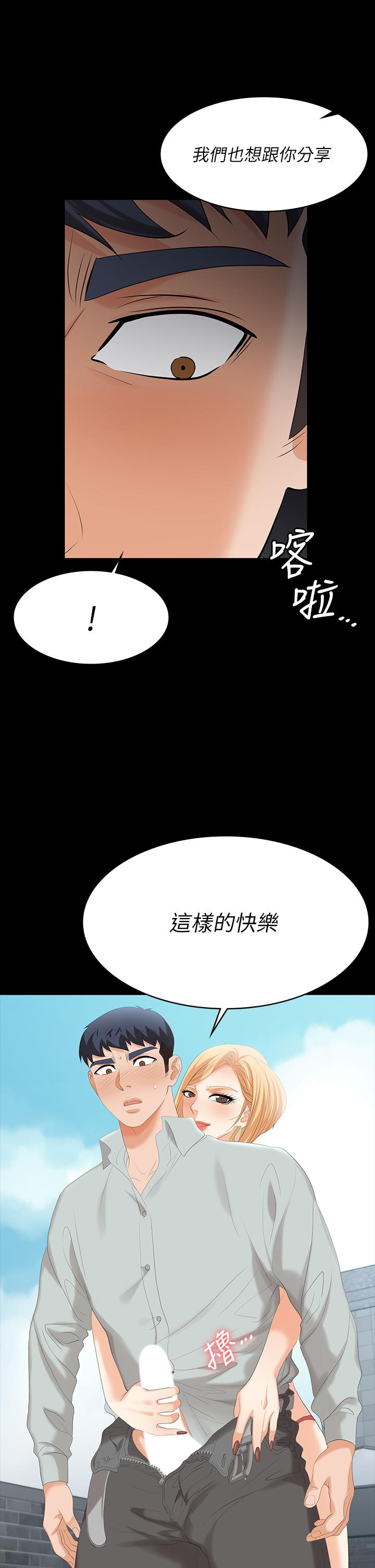 《交換遊戲》在线观看 第77话-泳池激战 漫画图片46