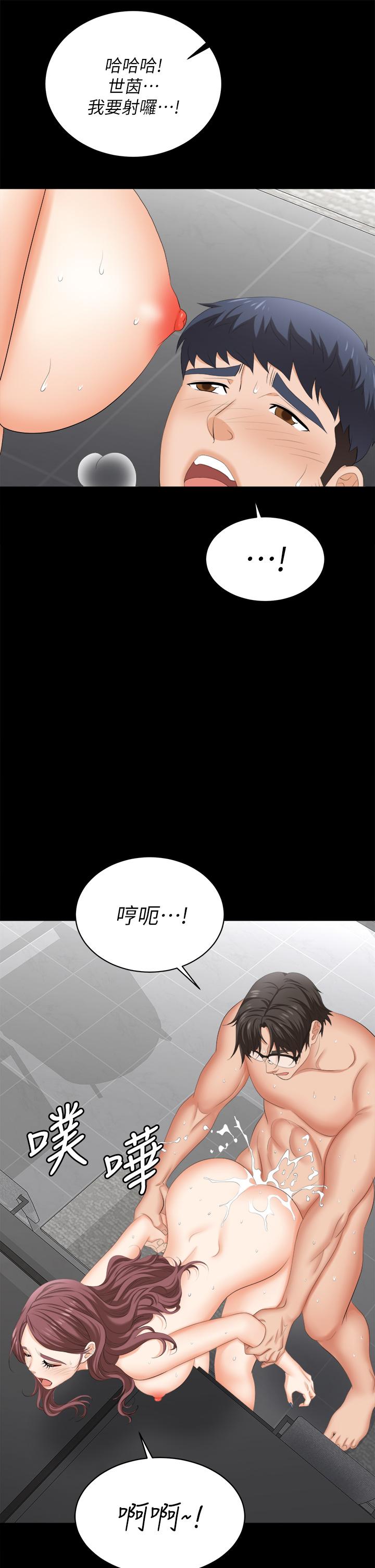 《交換遊戲》在线观看 第82话-全部射给我 漫画图片19