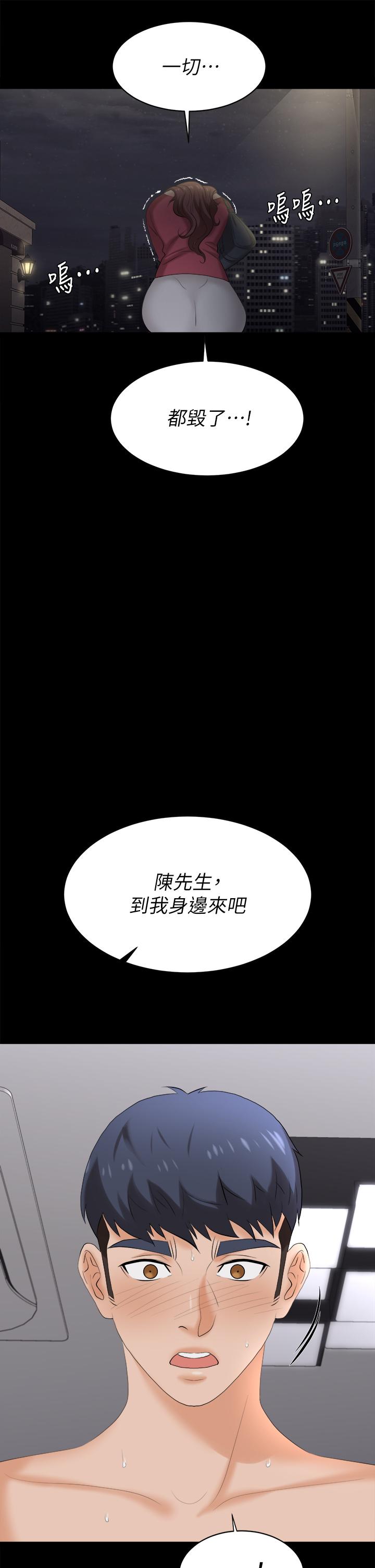 《交換遊戲》在线观看 第84话-史上最淫乱的交换游戏 漫画图片28