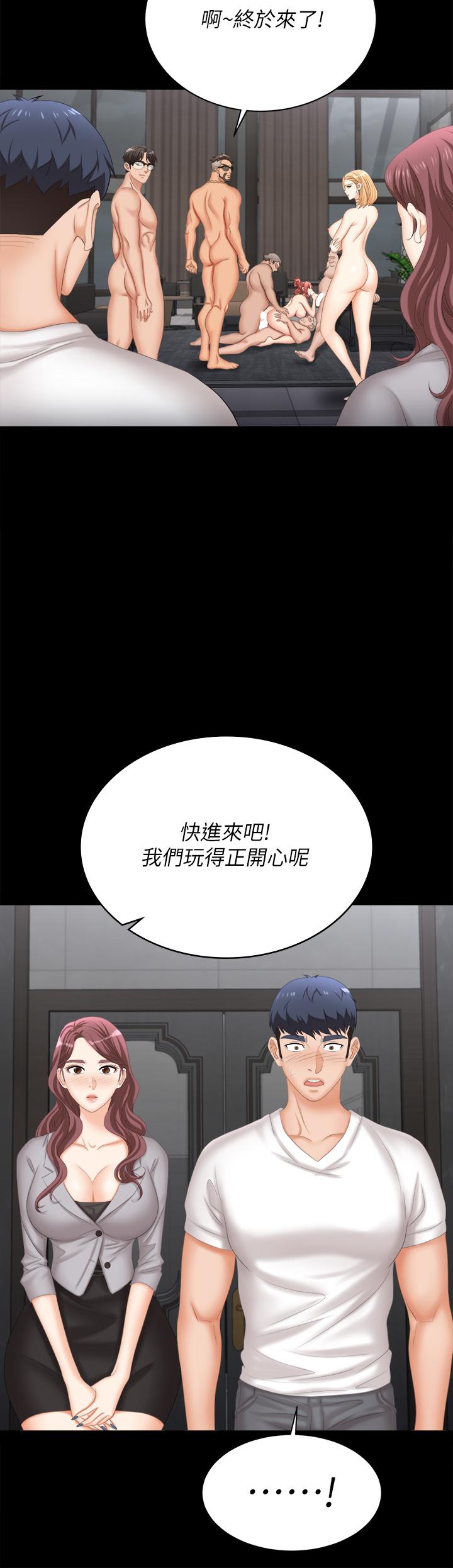 《交換遊戲》在线观看 第84话-史上最淫乱的交换游戏 漫画图片49