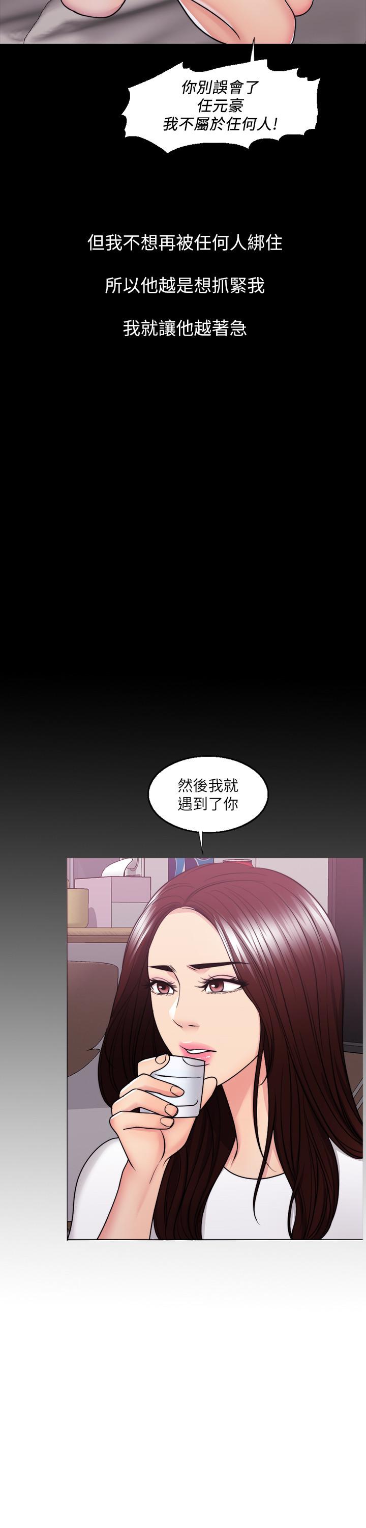 《濕身遊泳課》在线观看 第49话-这是让你忘了她的最佳方法 漫画图片27