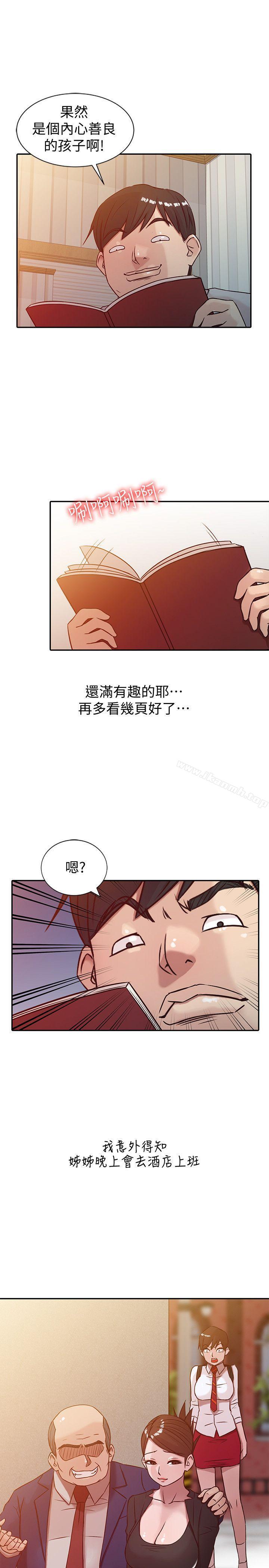 《馴服小姨子》在线观看 第6话-妻子的过去 漫画图片1