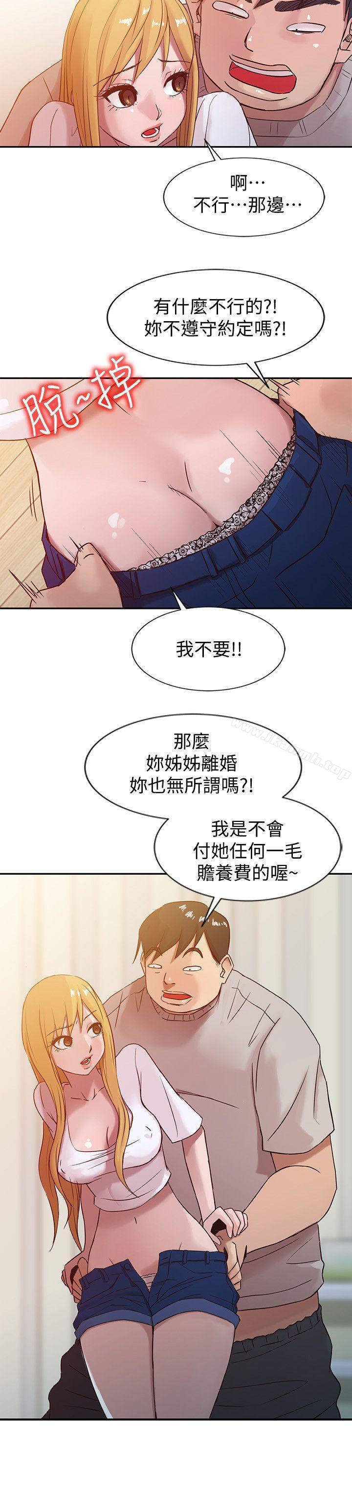 《馴服小姨子》在线观看 第7话-只能这一次喔 漫画图片14