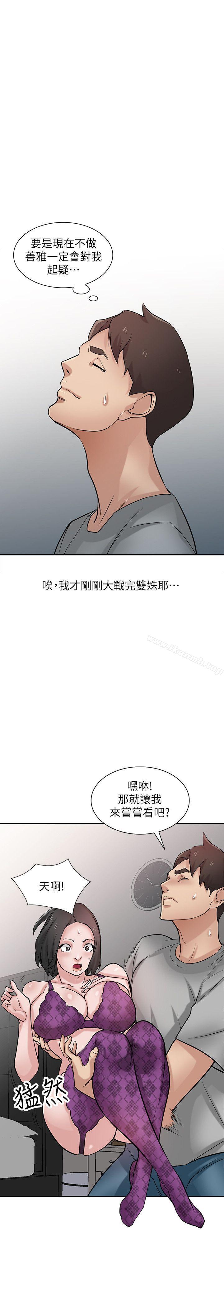 《馴服小姨子》在线观看 第36话-老公，今晚能做吧? 漫画图片21