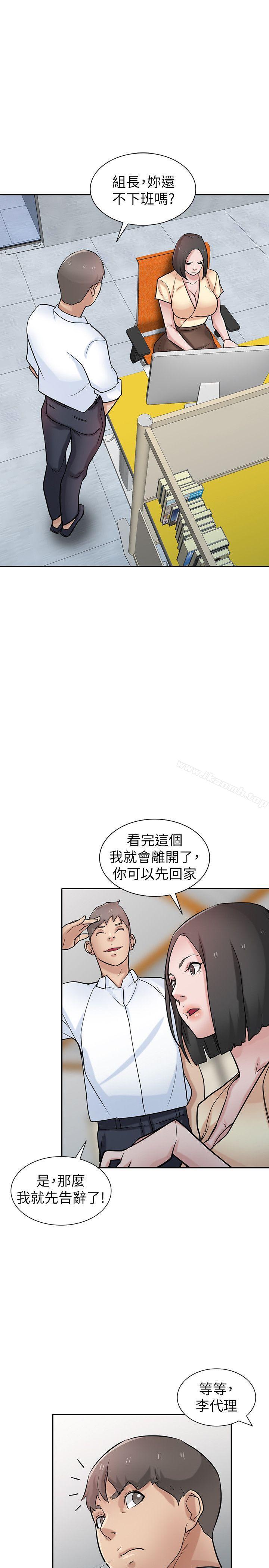 《馴服小姨子》在线观看 第38话-寻求老公之外的男人安慰 漫画图片1